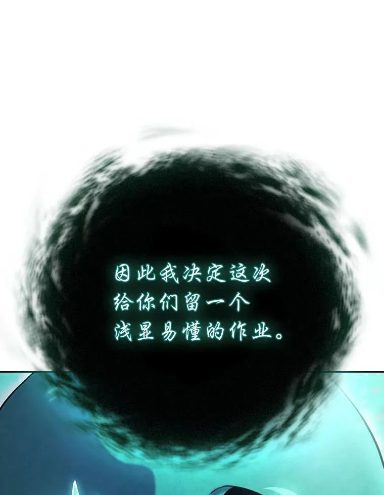 89.被逼无奈 第43页