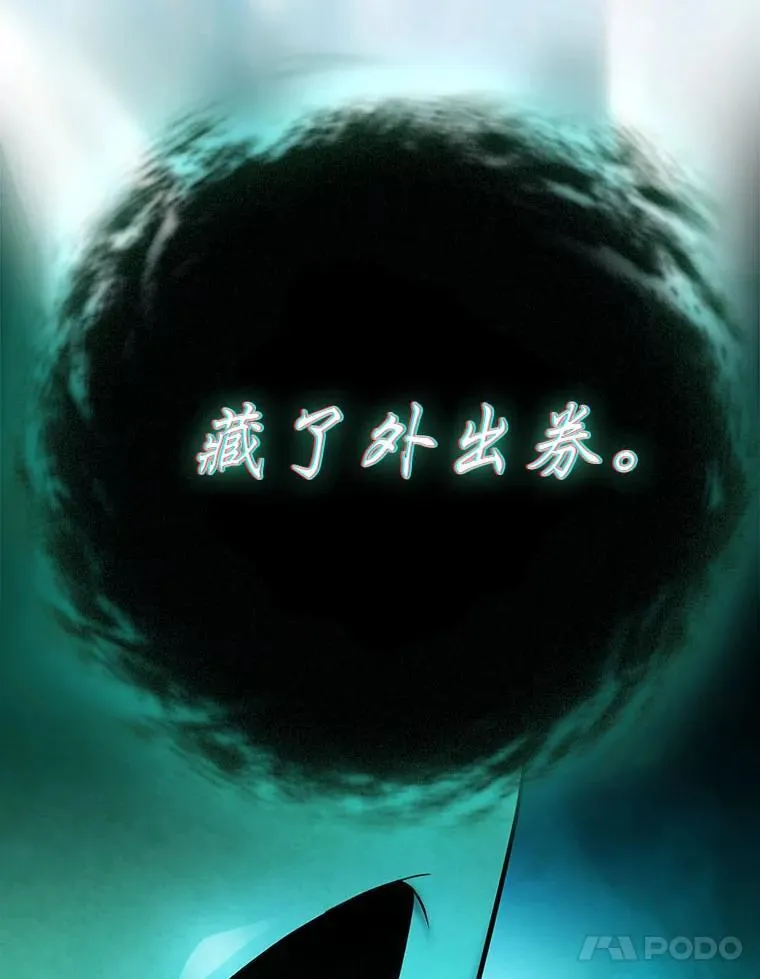 89.被逼无奈 第50页