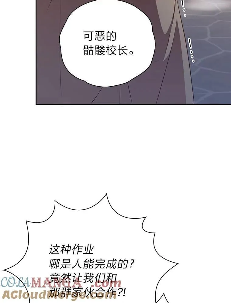 89.被逼无奈 第61页