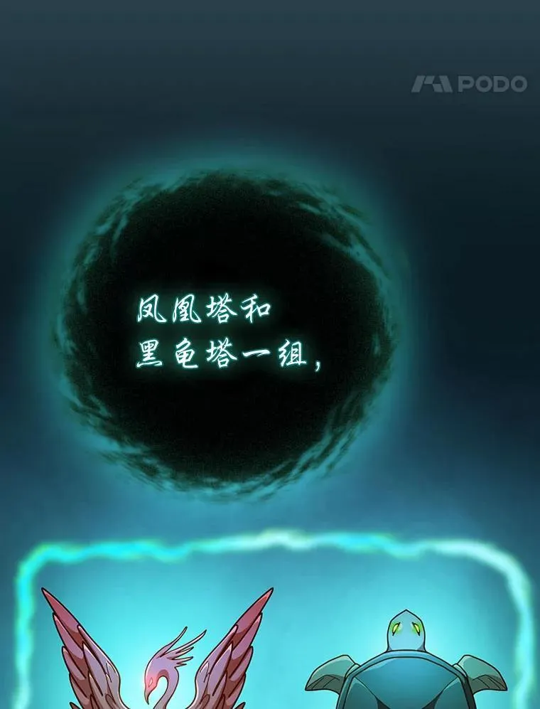 89.被逼无奈 第64页