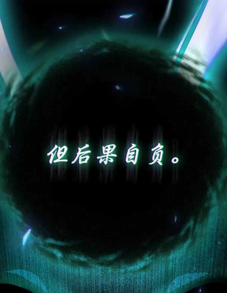 89.被逼无奈 第71页