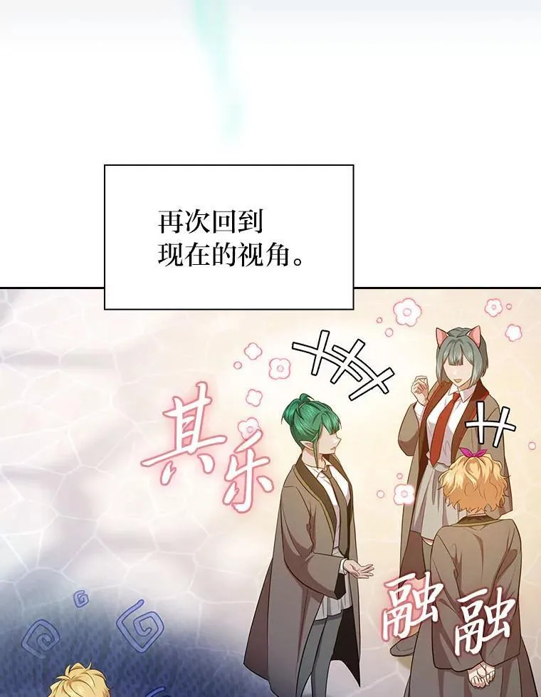 89.被逼无奈 第75页