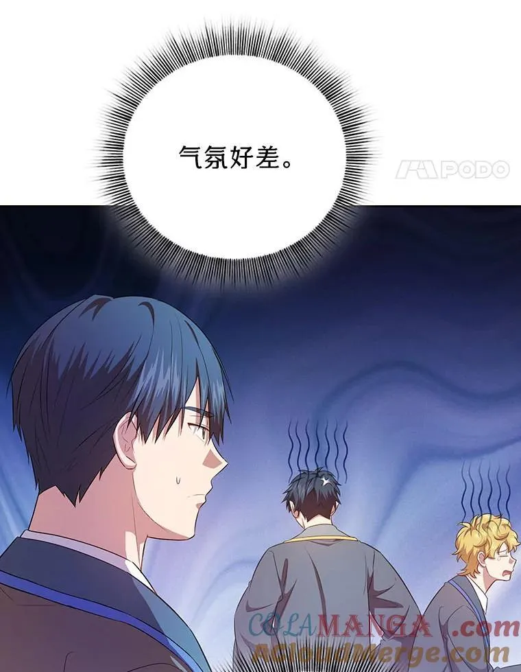 89.被逼无奈 第77页