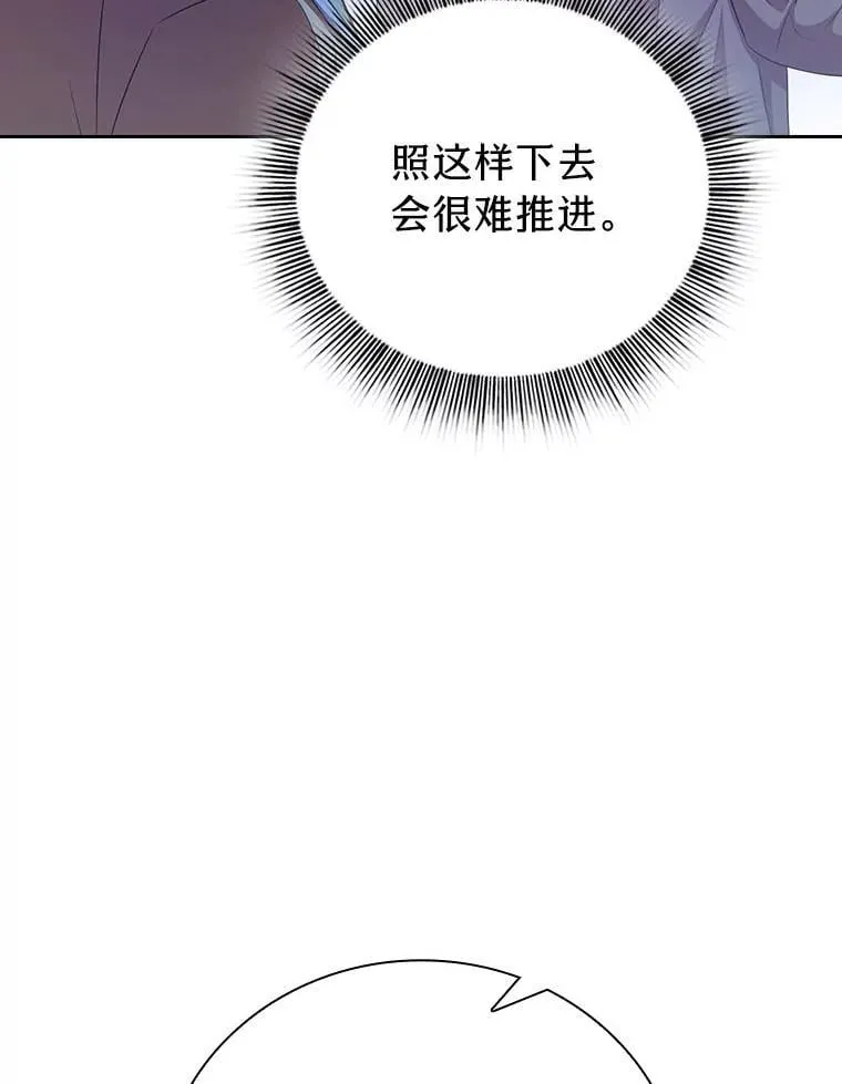 89.被逼无奈 第78页