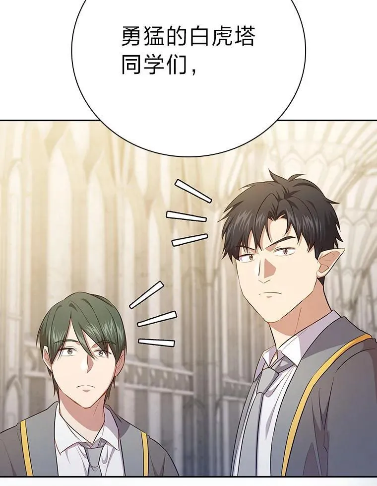 89.被逼无奈 第79页