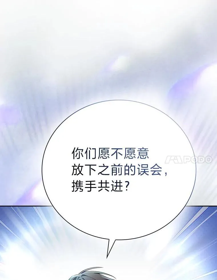 89.被逼无奈 第80页