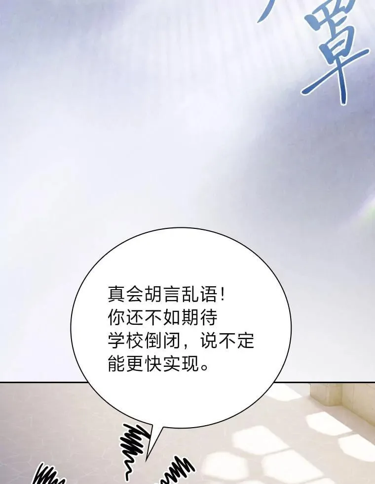 89.被逼无奈 第82页