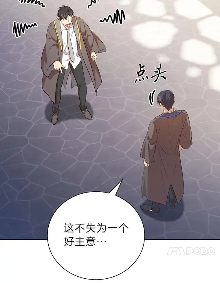 89.被逼无奈 第83页