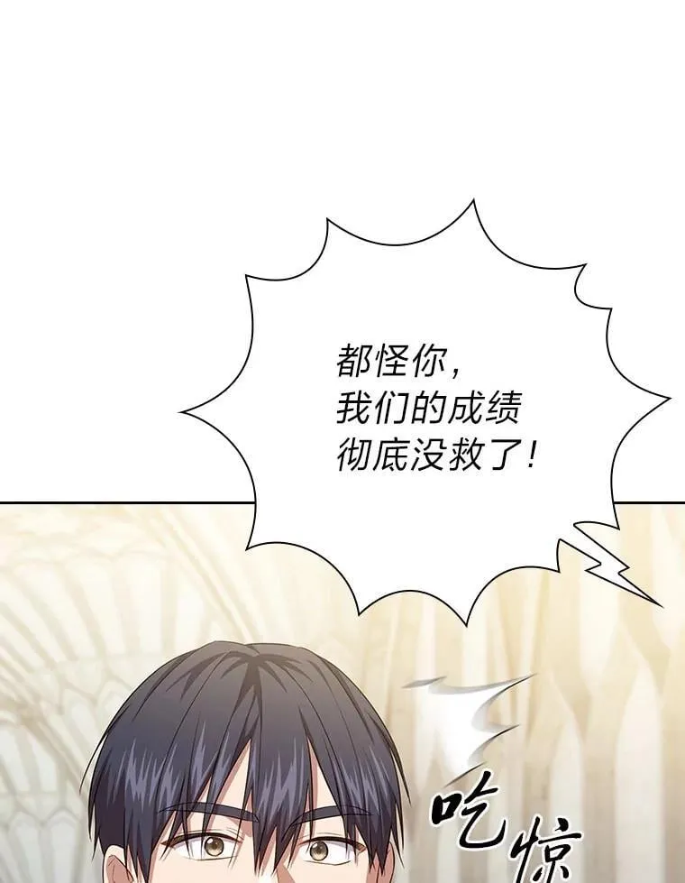 89.被逼无奈 第84页