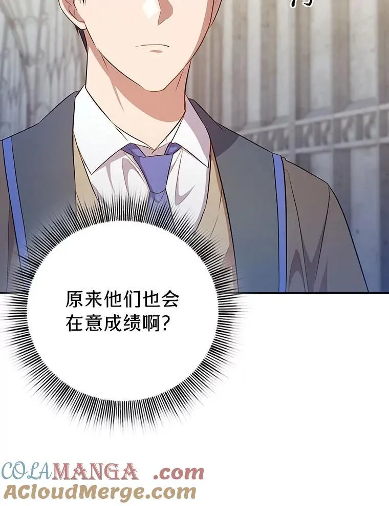 89.被逼无奈 第85页