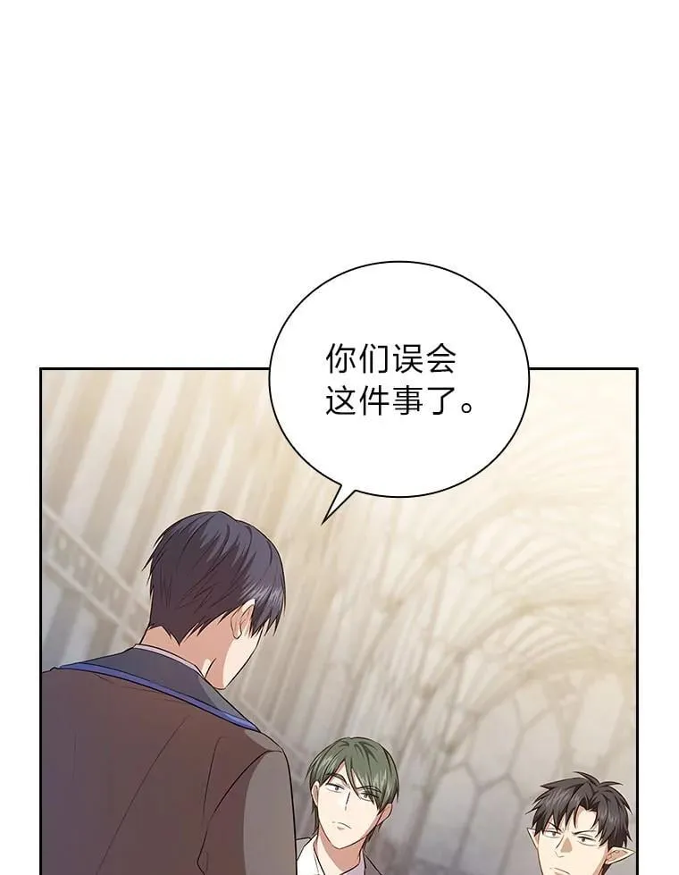 89.被逼无奈 第86页
