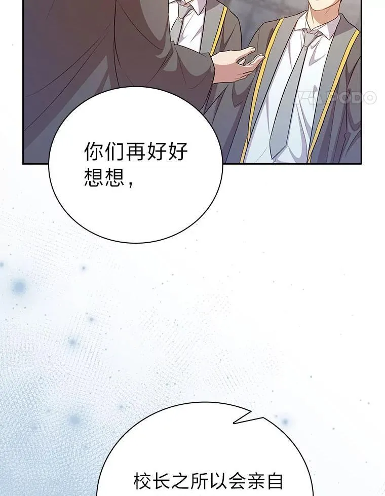 89.被逼无奈 第87页