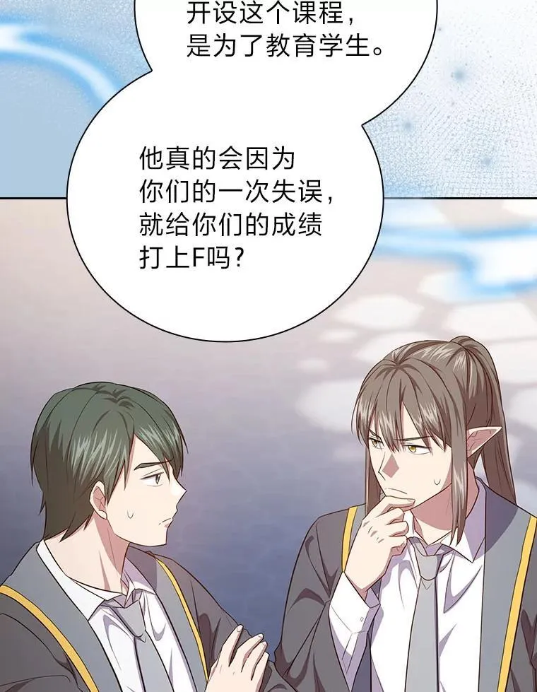 89.被逼无奈 第88页