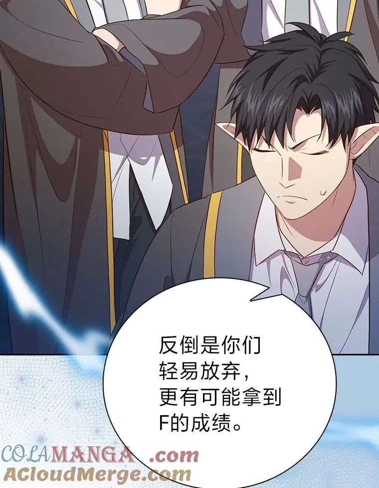 89.被逼无奈 第89页