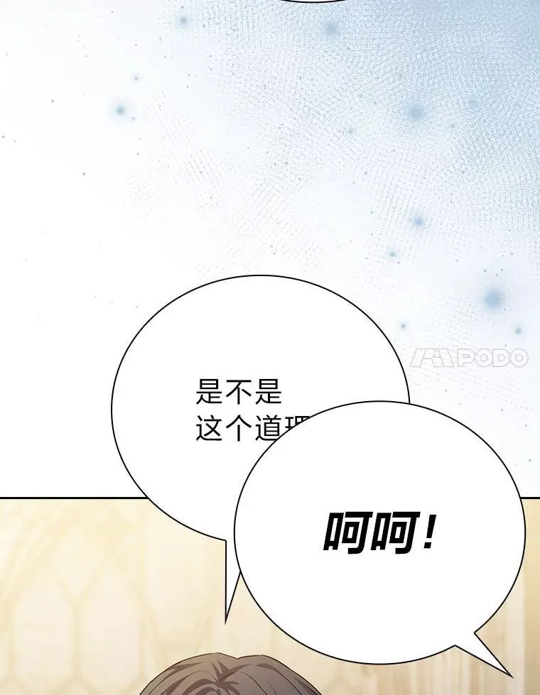 89.被逼无奈 第90页