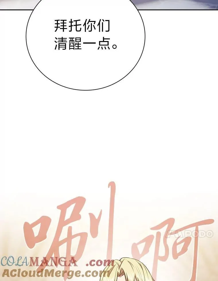 89.被逼无奈 第93页