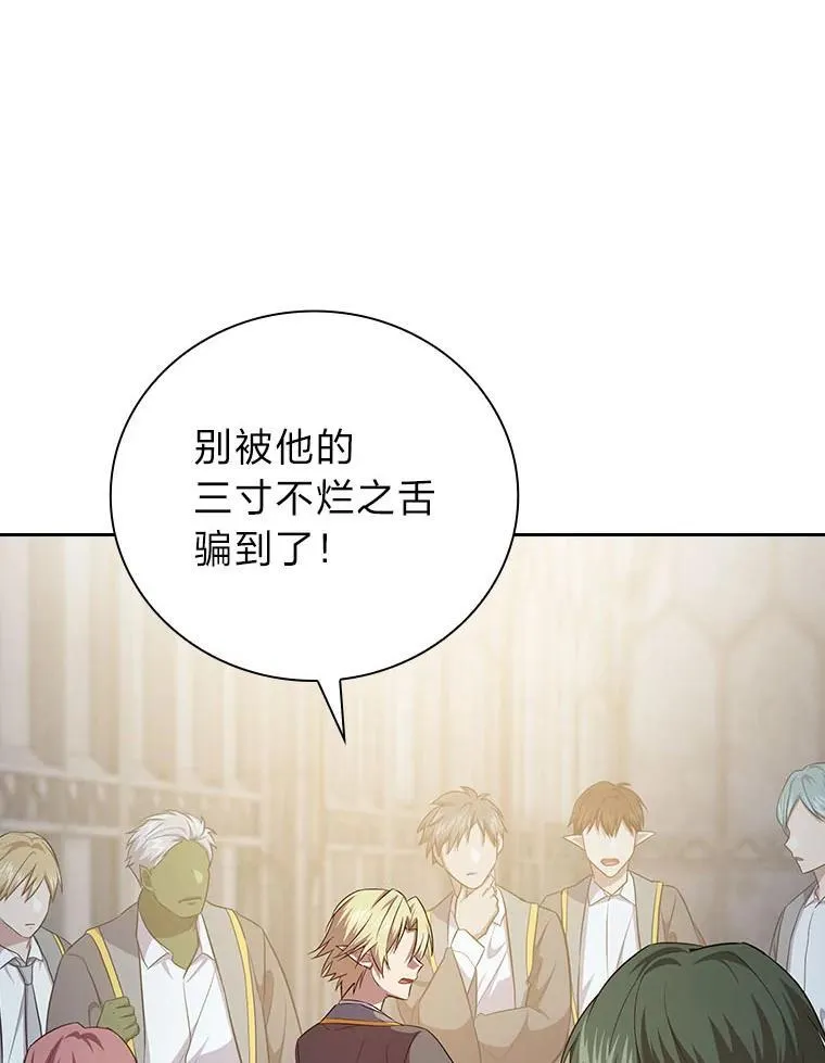 89.被逼无奈 第95页