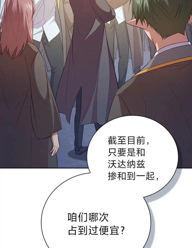 89.被逼无奈 第96页
