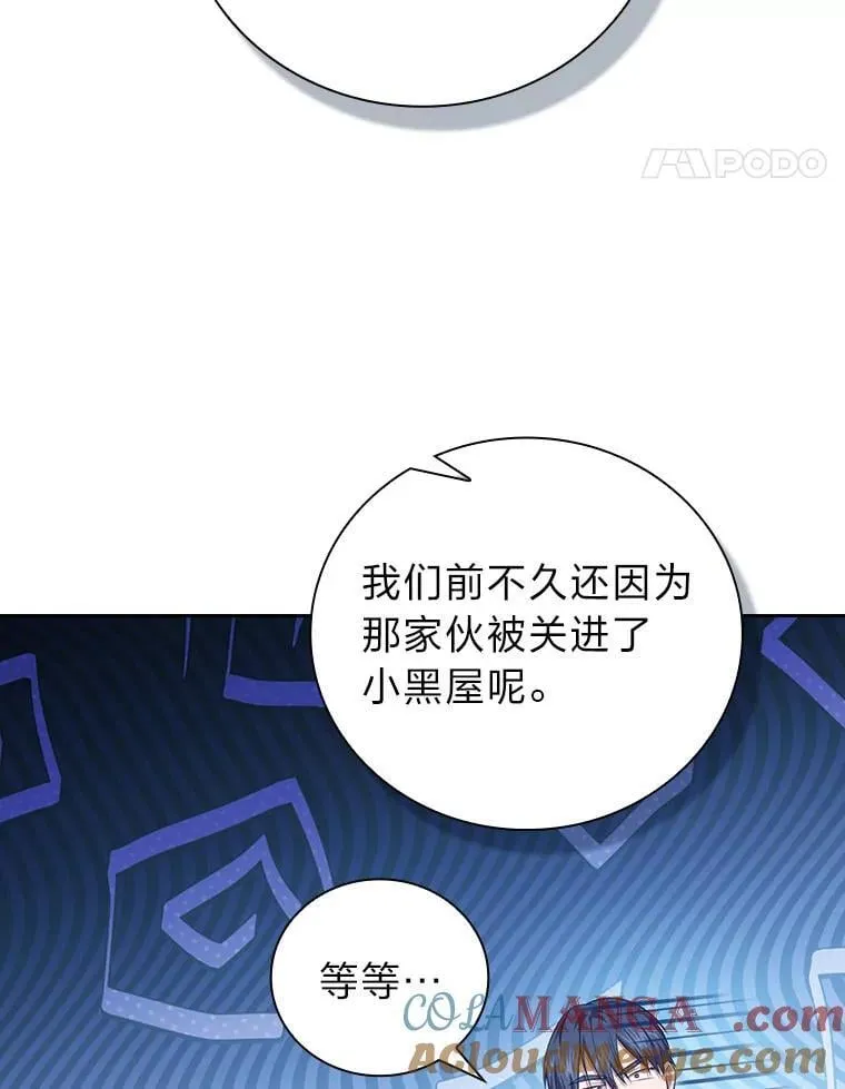 89.被逼无奈 第97页
