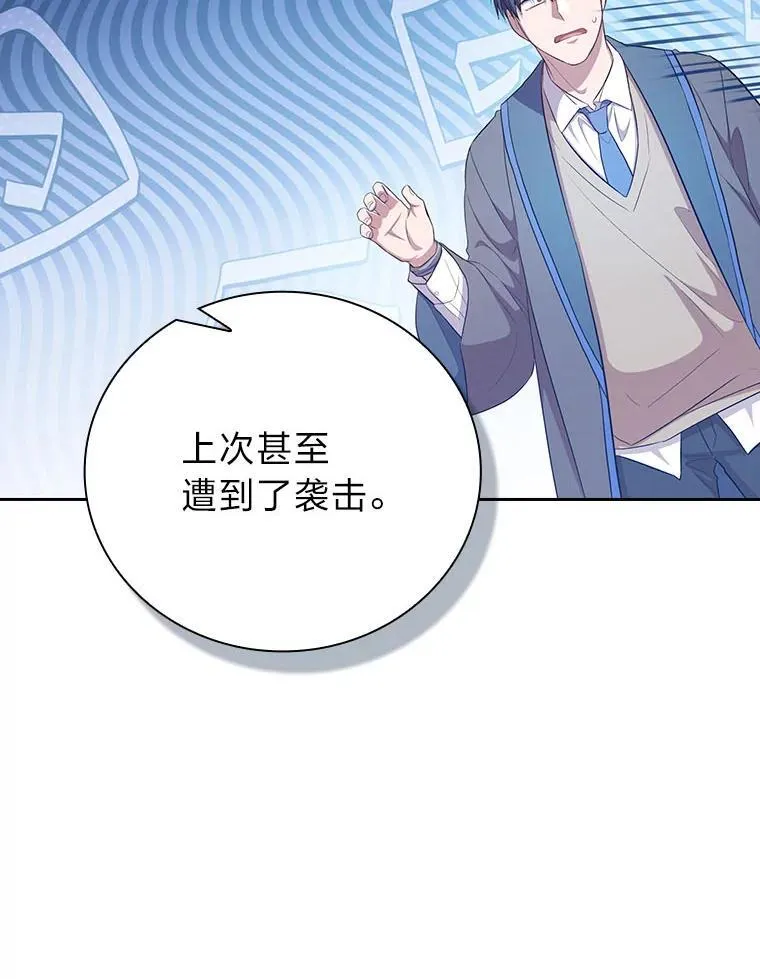 89.被逼无奈 第98页