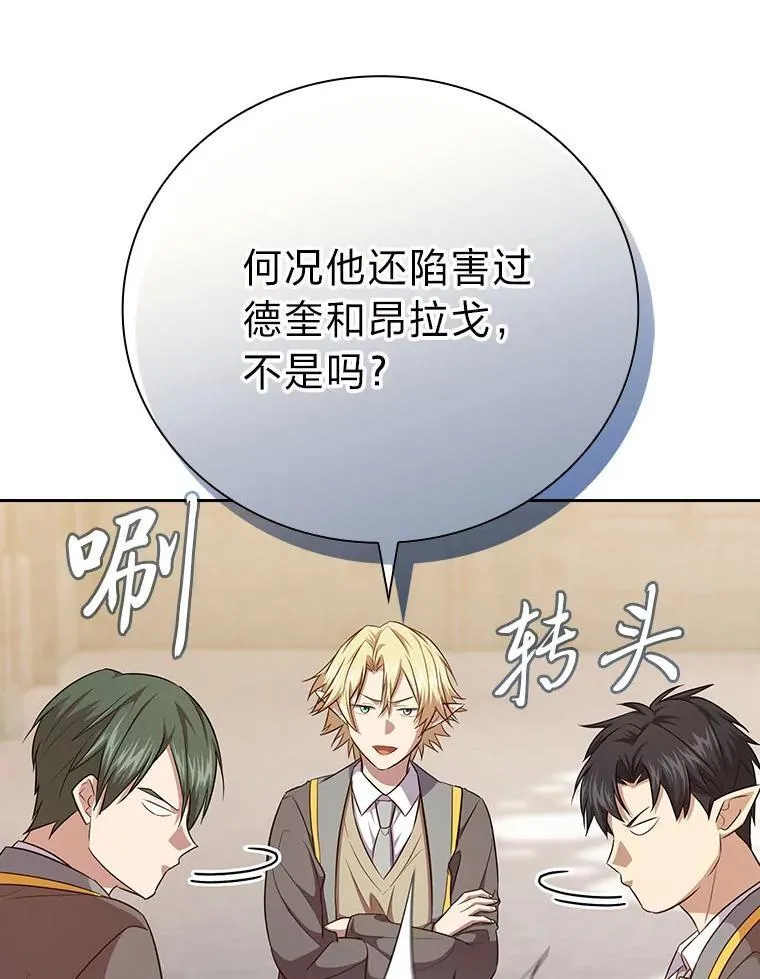 89.被逼无奈 第99页