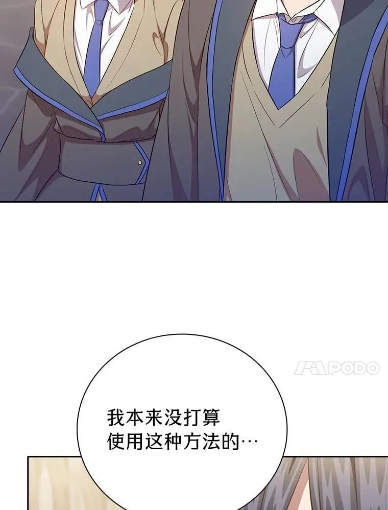 89.被逼无奈 第103页