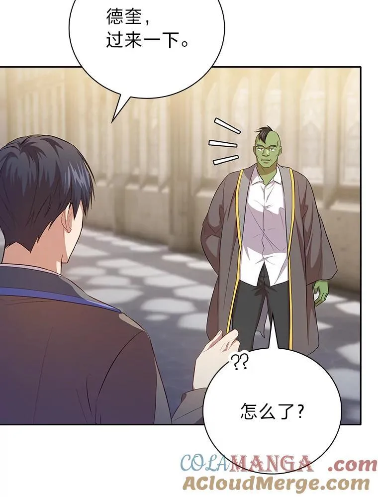 89.被逼无奈 第105页