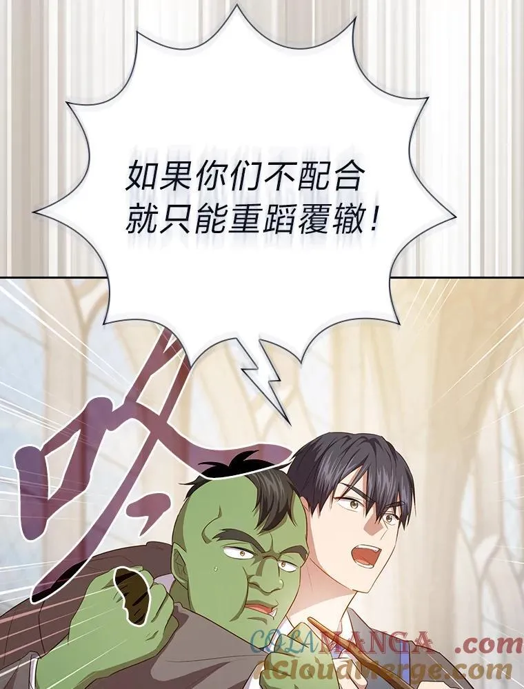 89.被逼无奈 第109页