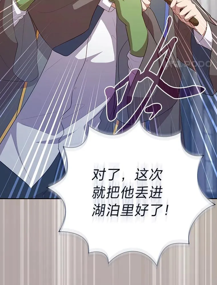 89.被逼无奈 第110页