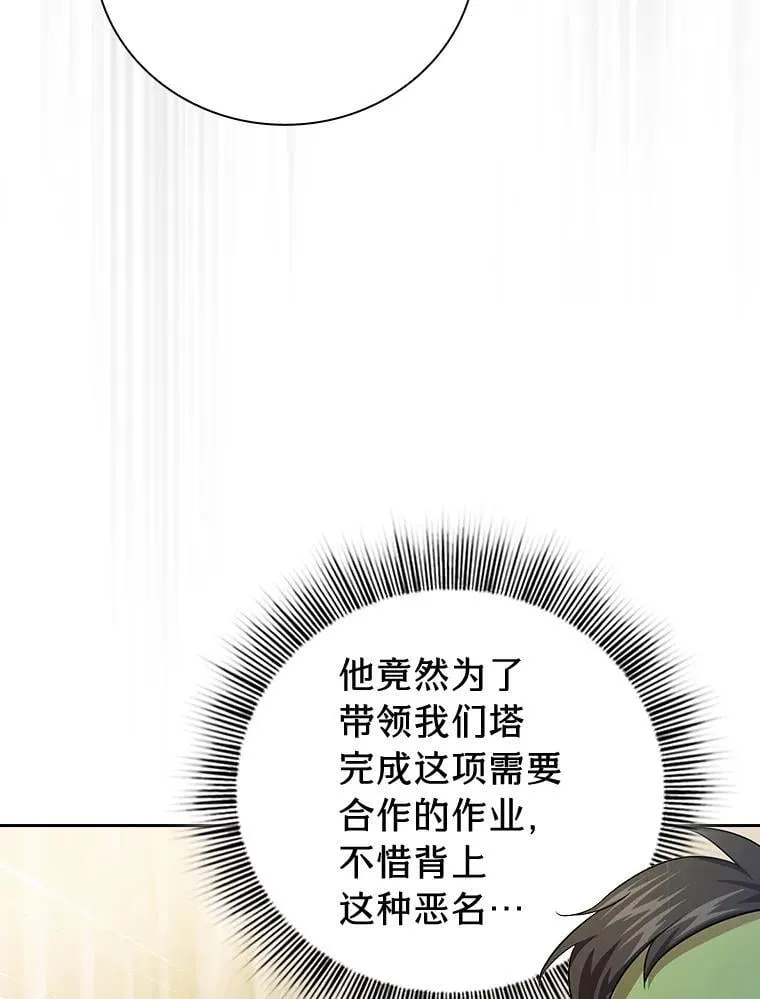89.被逼无奈 第114页