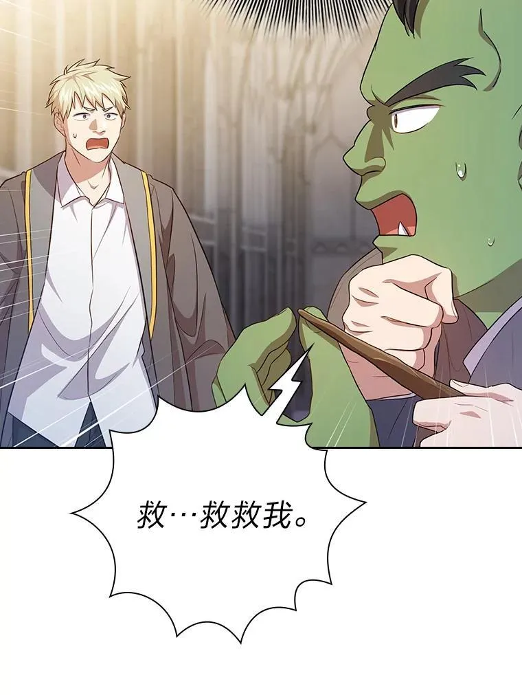 89.被逼无奈 第115页