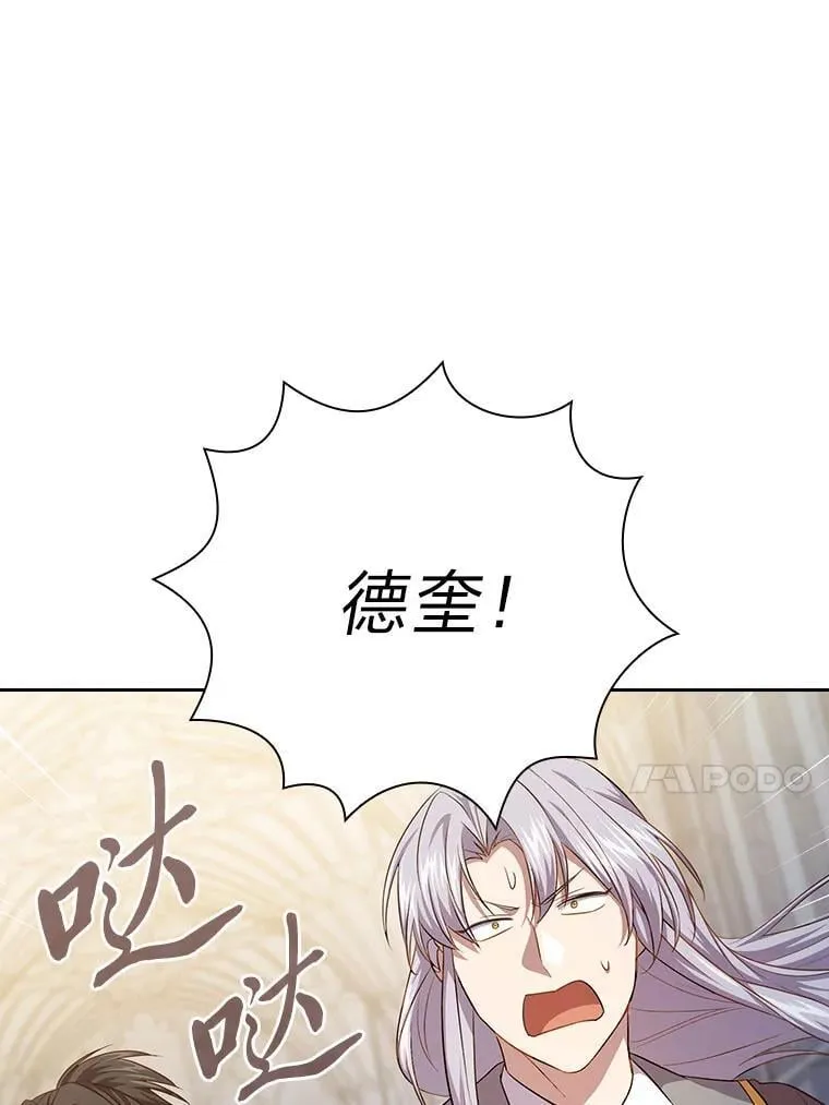 89.被逼无奈 第116页