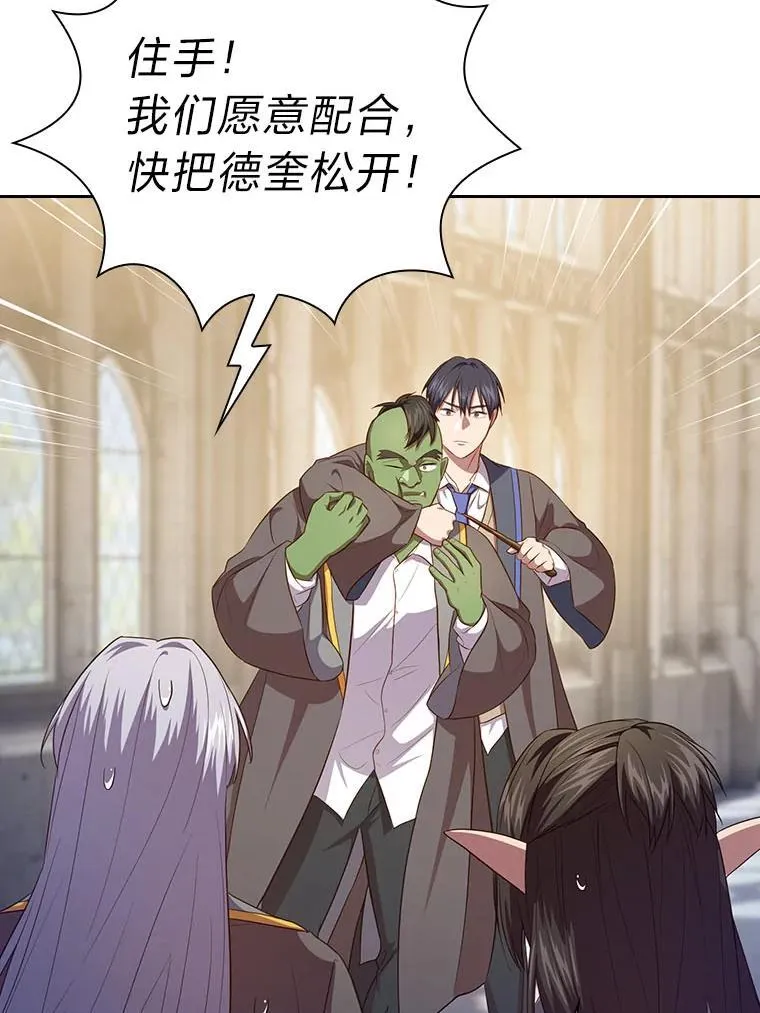 89.被逼无奈 第118页
