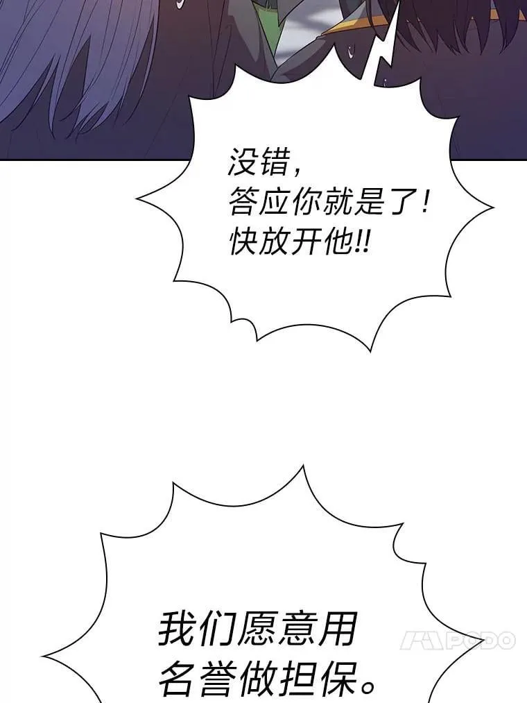 89.被逼无奈 第119页