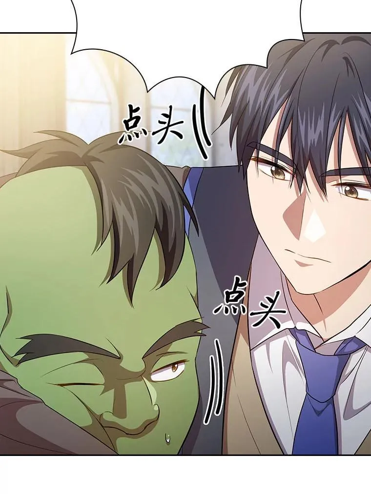 89.被逼无奈 第120页