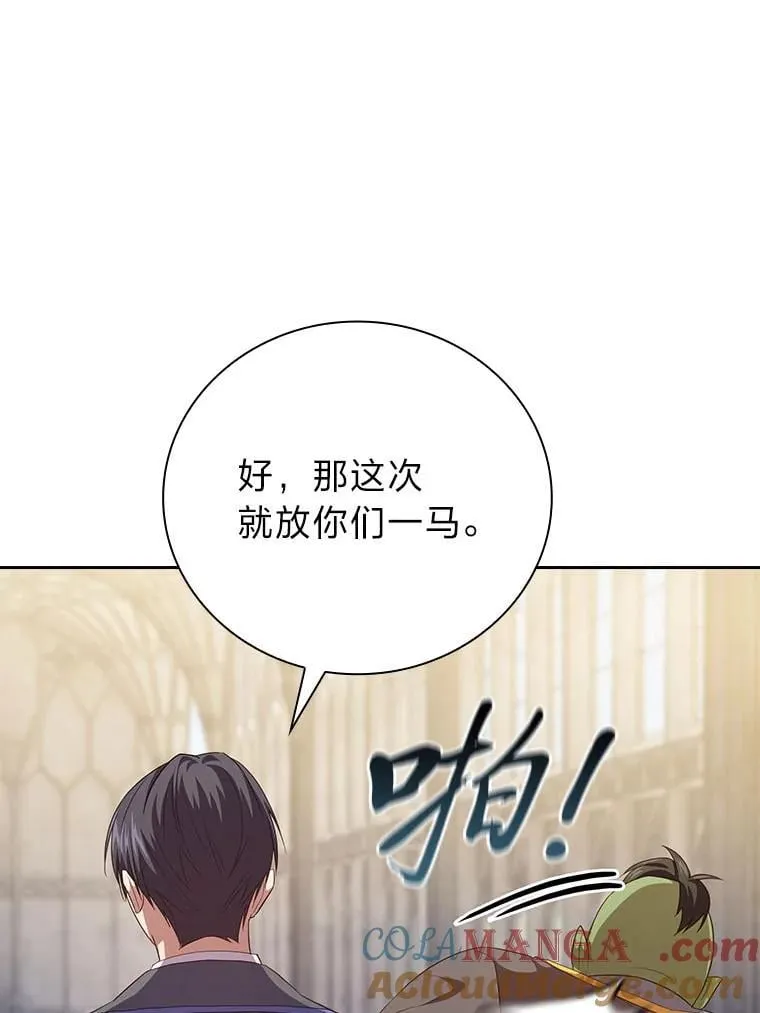 89.被逼无奈 第121页