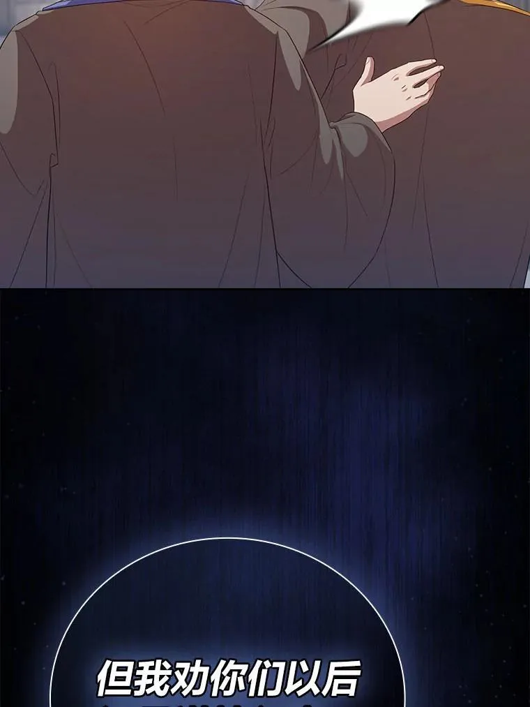 89.被逼无奈 第122页