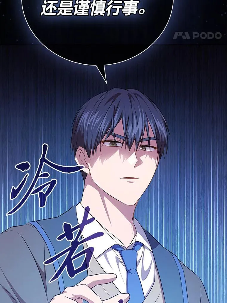 89.被逼无奈 第123页