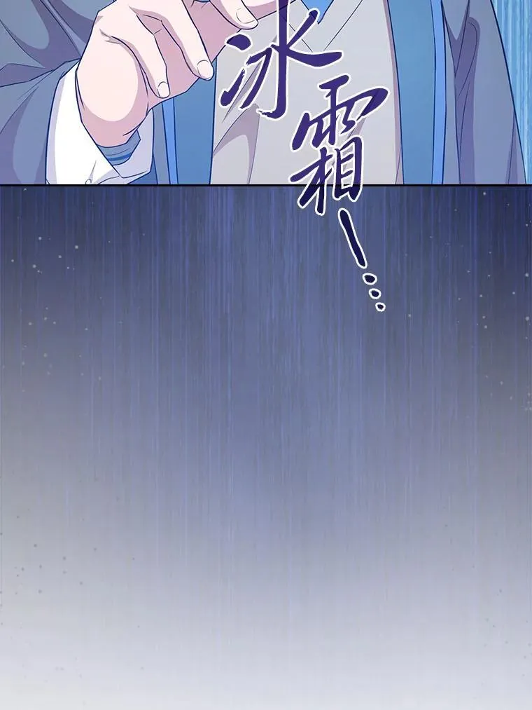 89.被逼无奈 第124页
