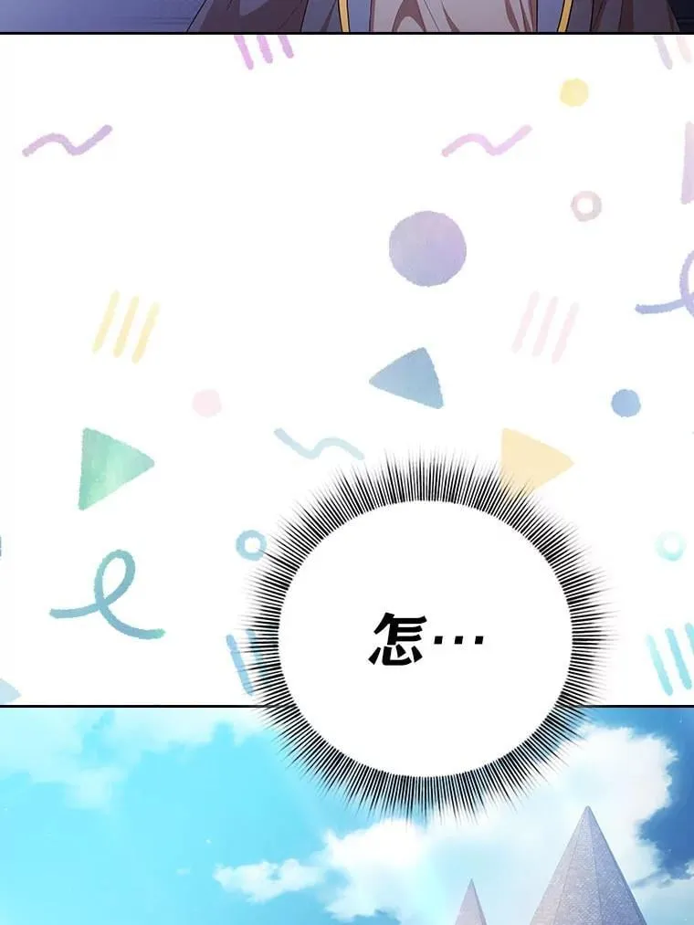 89.被逼无奈 第127页