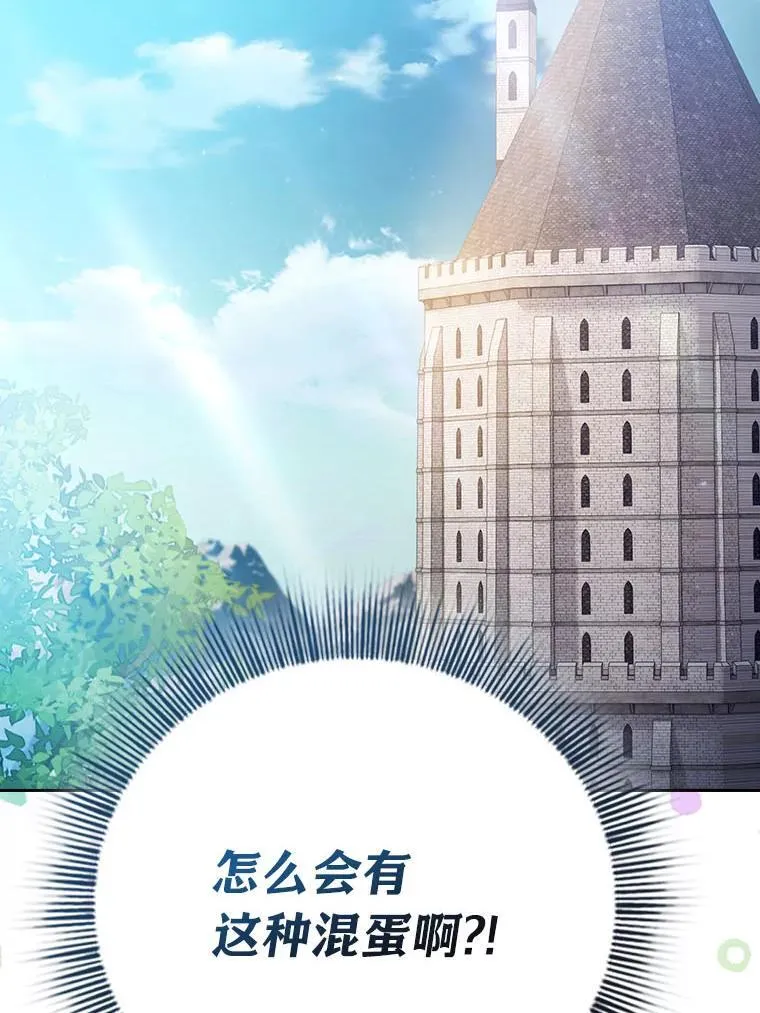 89.被逼无奈 第128页