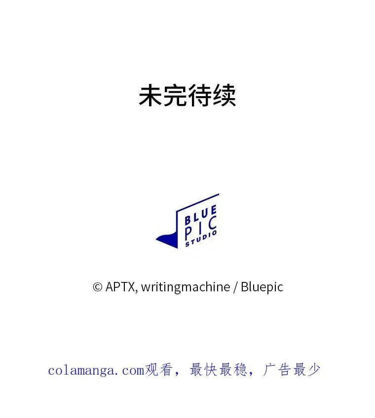 89.被逼无奈 第130页