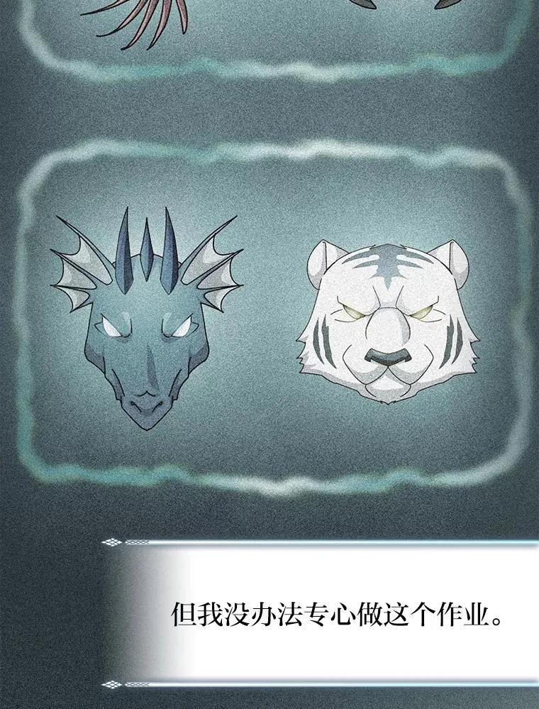 90.天赐良机 第2页