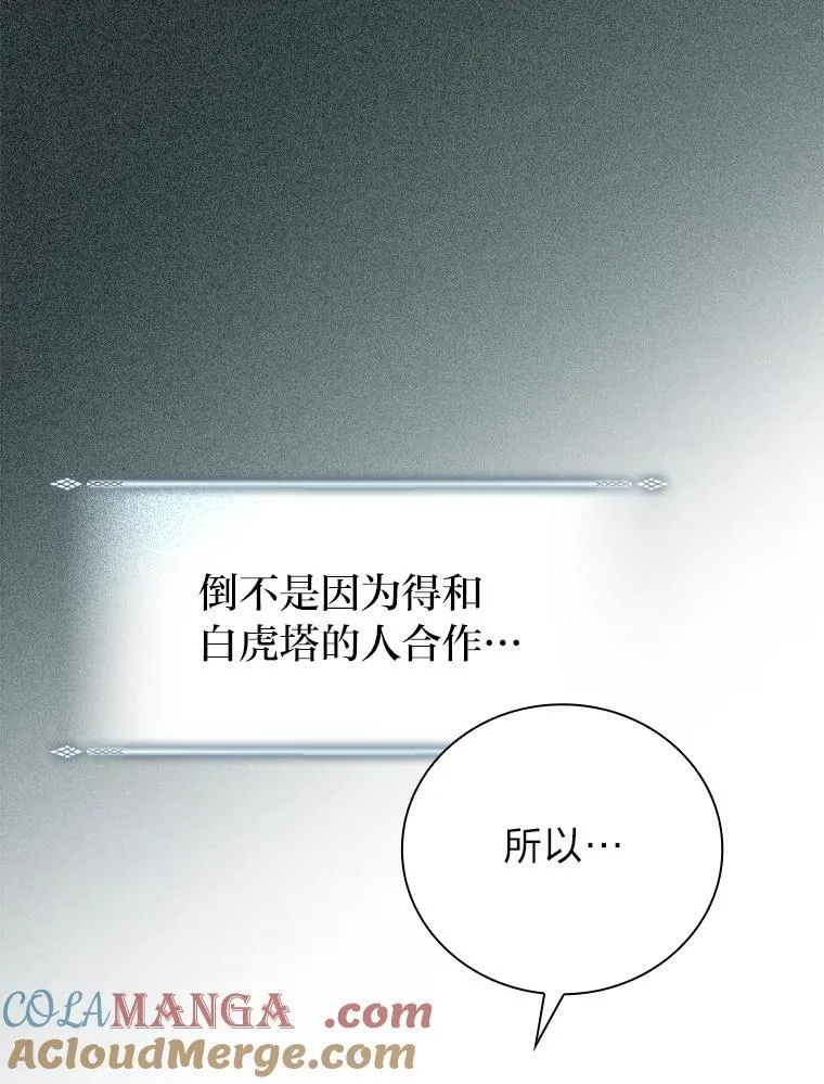 90.天赐良机 第3页