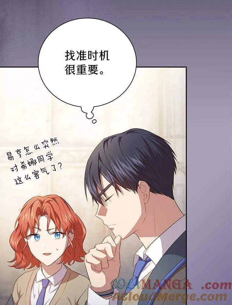 90.天赐良机 第9页
