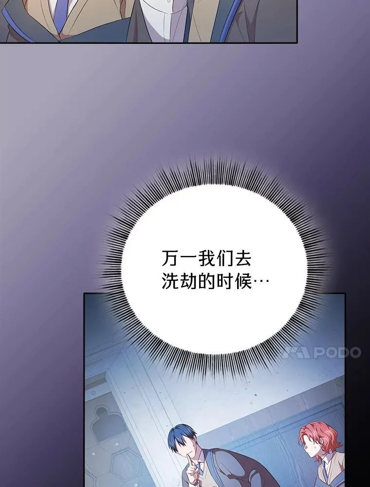 90.天赐良机 第10页