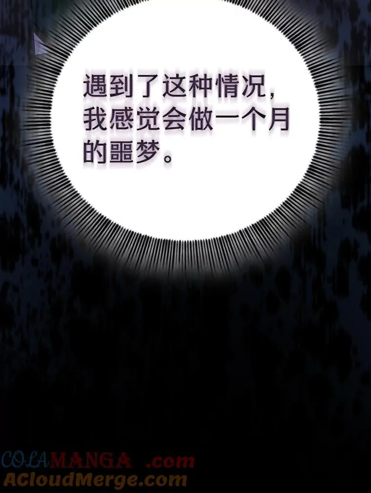 90.天赐良机 第15页