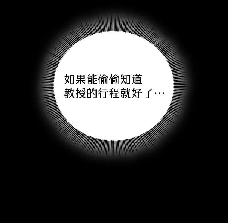 90.天赐良机 第16页