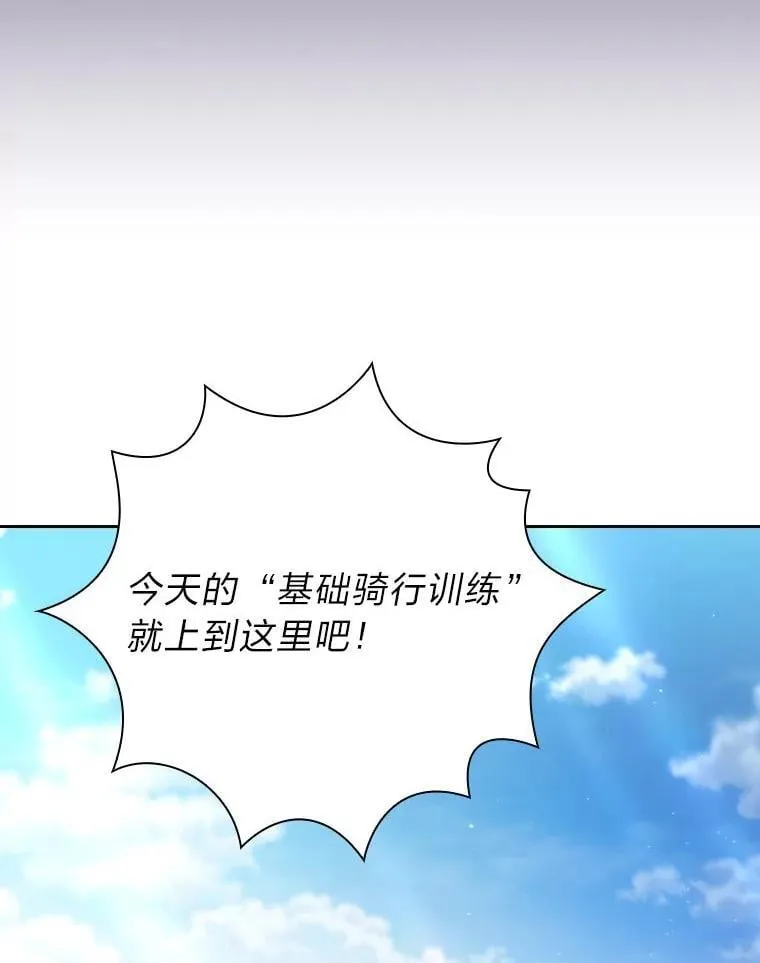 90.天赐良机 第20页