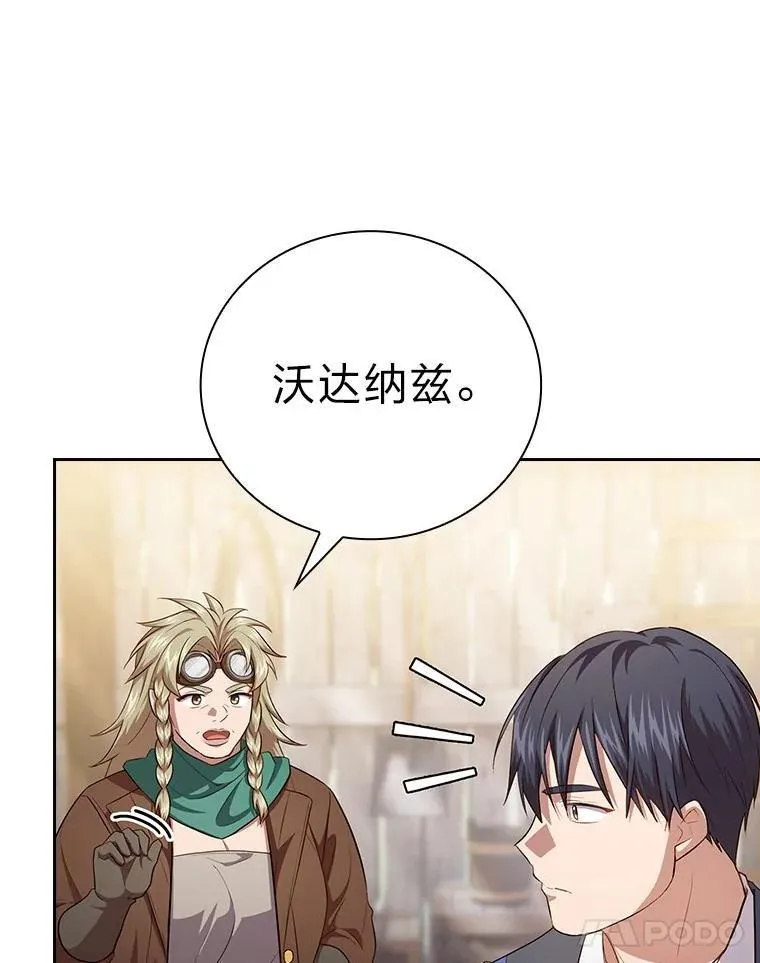 90.天赐良机 第24页